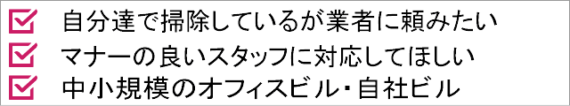 こんなビルにおすすめです イメージ