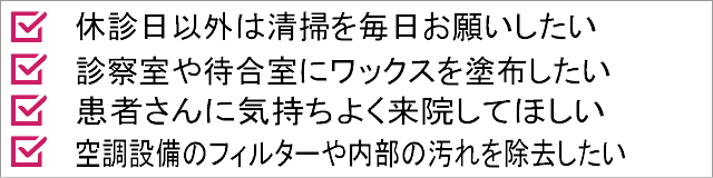 こんな病院・クリニックにおすすめです イメージ